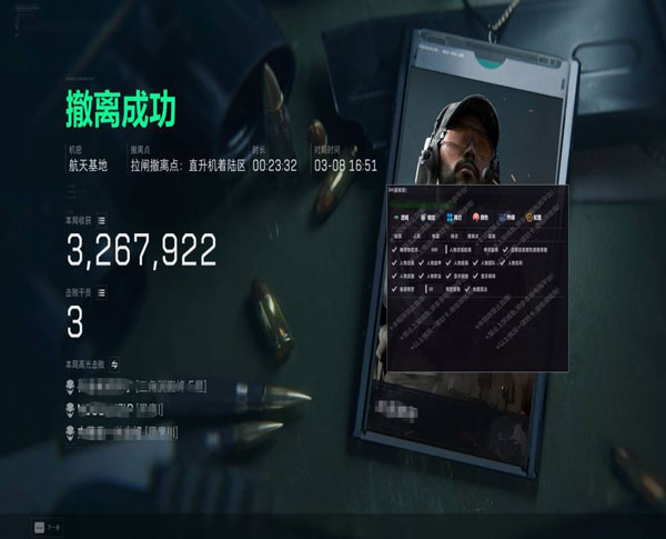三角洲辅助卡软件效果